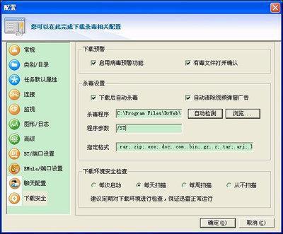 如何下载亲密接触？避免病毒和恶意软件的陷阱