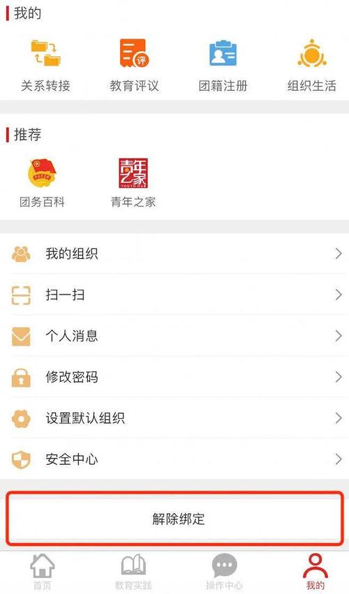 智慧团建团员如何登录？快速找到登录入口及使用方法