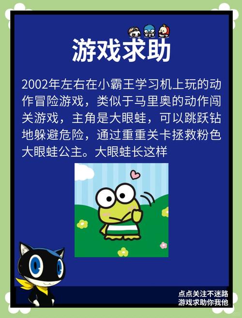 小霸王学习机游戏大全：那些年我们一起玩的游戏