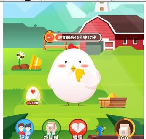 如何快速提升蚂蚁庄园荣耀值?获得更多荣耀值秘籍