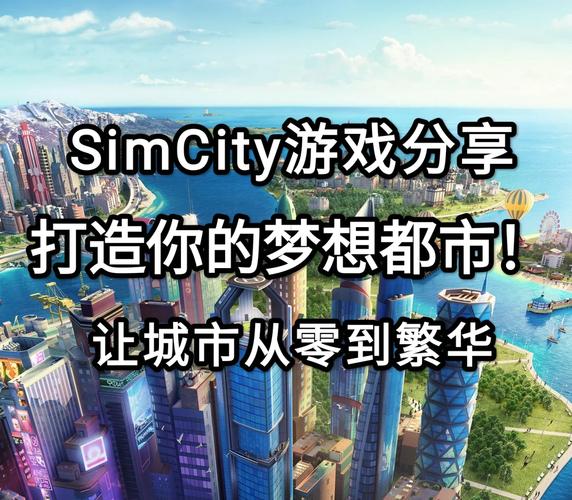 想成为城市规划大师？玩Megapolis就对了！