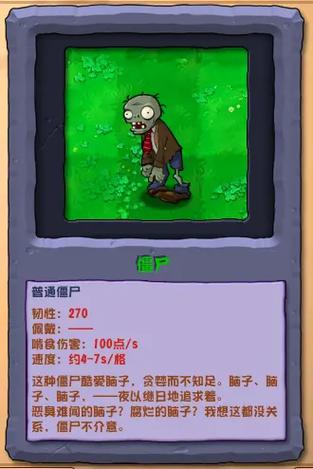 植物大战僵尸杂交版图鉴：超强植物组合攻略