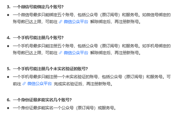 微信注册显示系统升级中？原因及解决办法都在这里