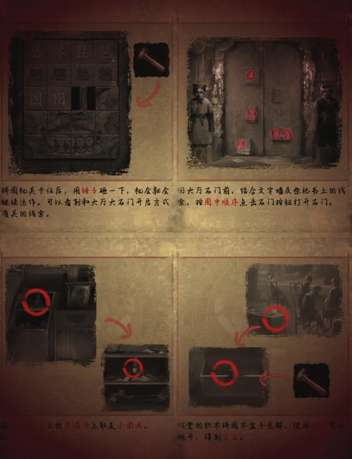 纸嫁衣2奘铃村全章节攻略：从第一章到最终结局