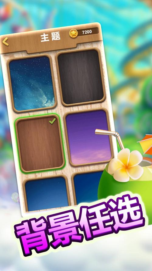 升级连连看:经典益智游戏,玩转全新升级版!