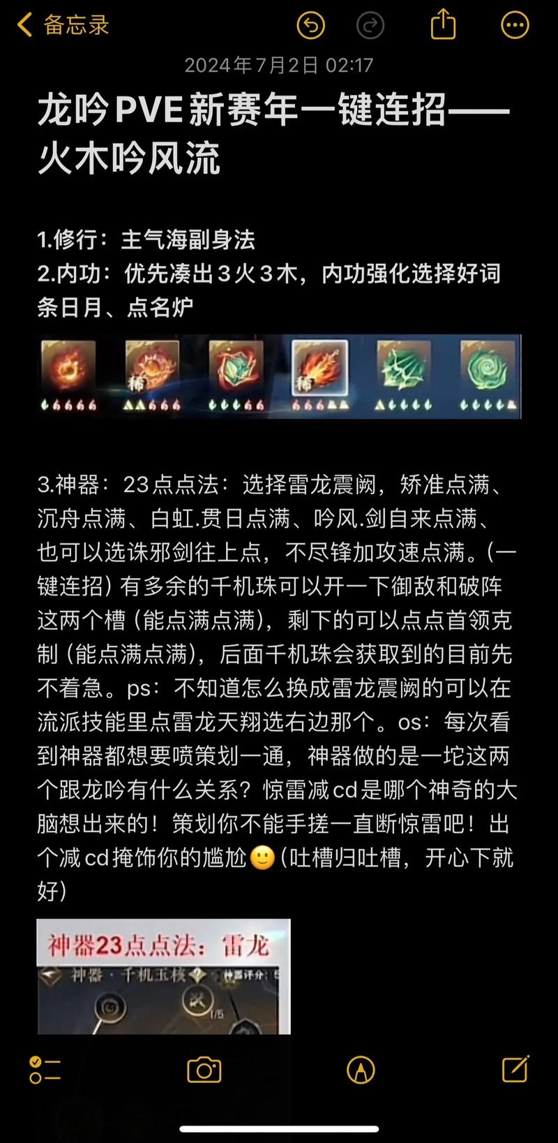 卧龙吟试练塔布阵技巧详解:助你轻松闯关