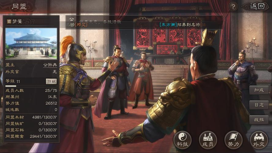 三国志10下载中文版，经典策略游戏免费体验！