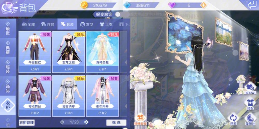 QQ炫舞手游：献花技巧全攻略，快速学会送花！