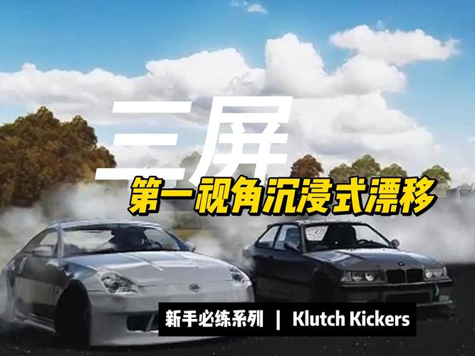 漂移教程大全：各种漂移技巧及注意事项