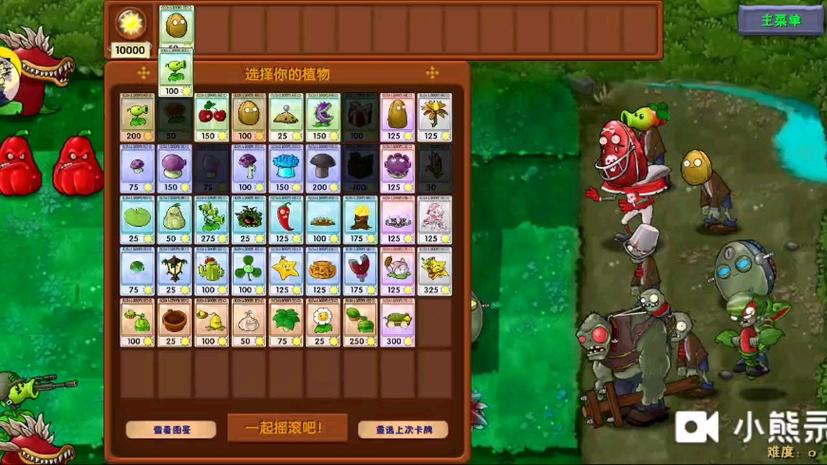 iPad版植物大战僵尸下载:重温经典塔防乐趣