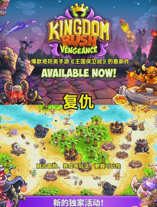 皇家守卫军1.1中文版攻略：轻松通关，保卫王国