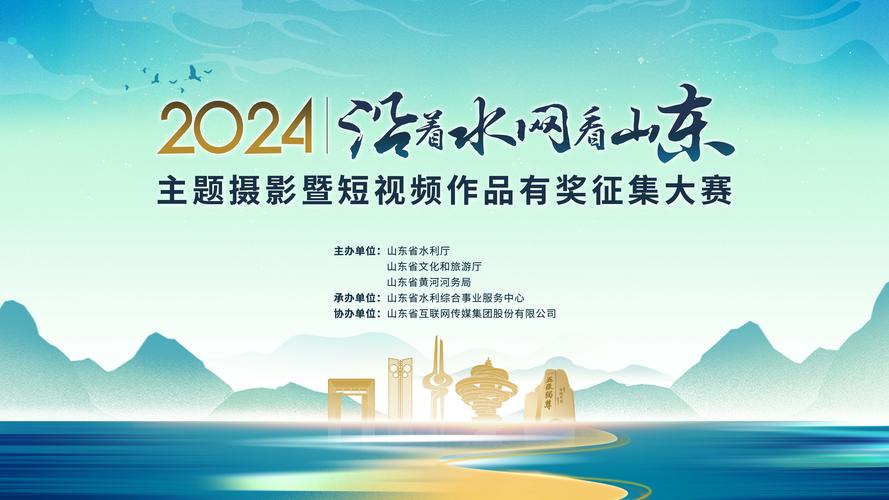 了解菏泽，就上山河网，新闻视频全都有