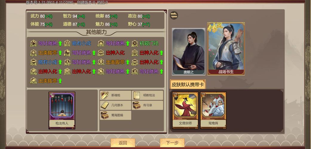 枪灵少女杨过游戏攻略大全，新手必看