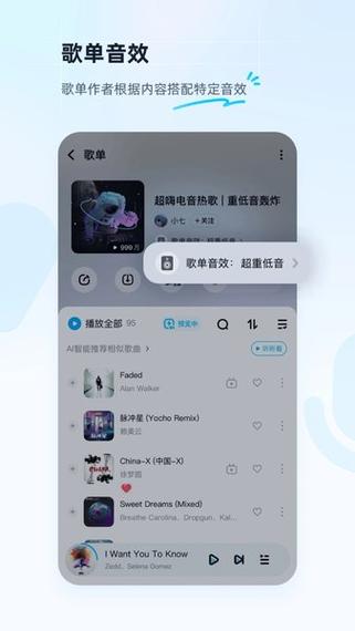 酷狗音乐2021官方免费版下载,听歌神器,值得拥有吗?