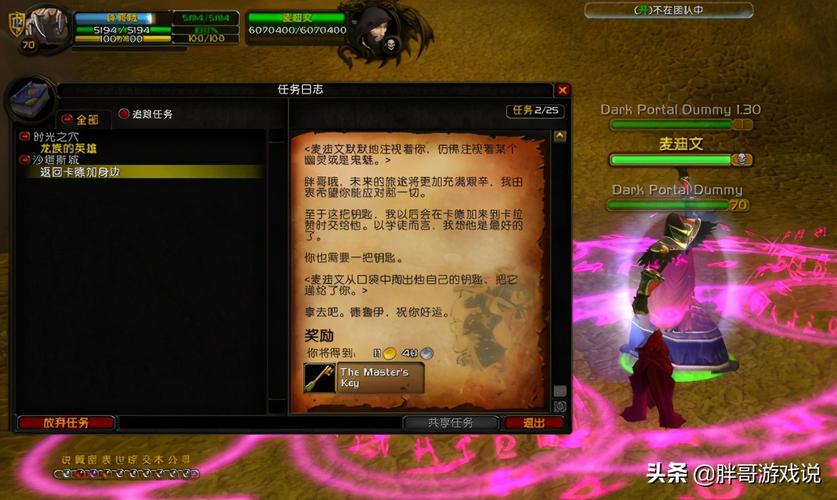 重返卡拉赞：新手玩家的副本入门及通关秘籍