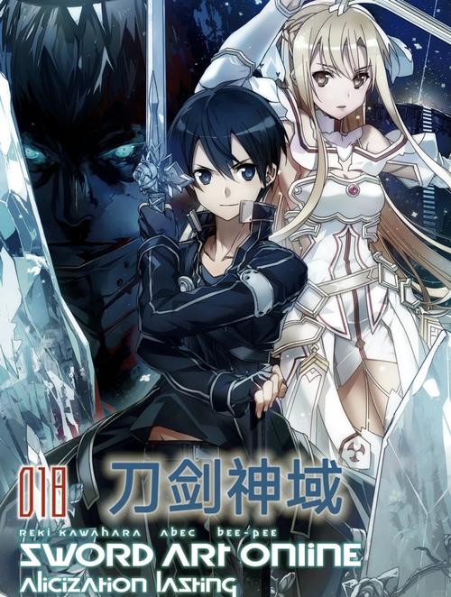 超级封印师：大陆禁忌与龙的惊天秘密