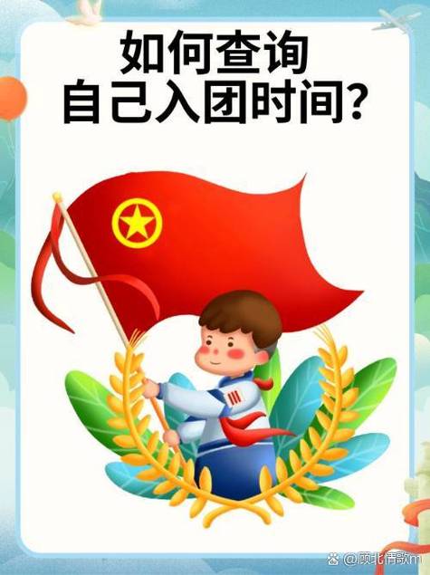 智慧团建团员如何登录？快速找到登录入口及使用方法