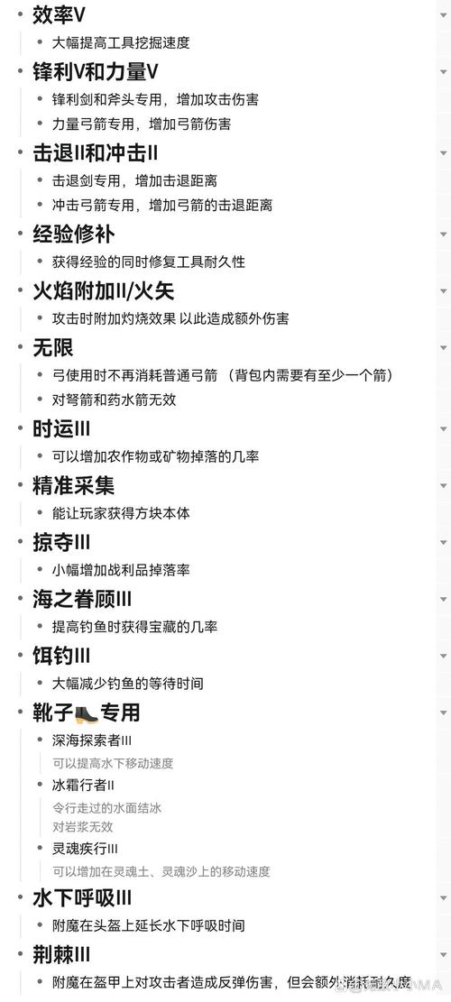 洛奇英雄传附魔卷轴使用方法:新手玩家必看指南