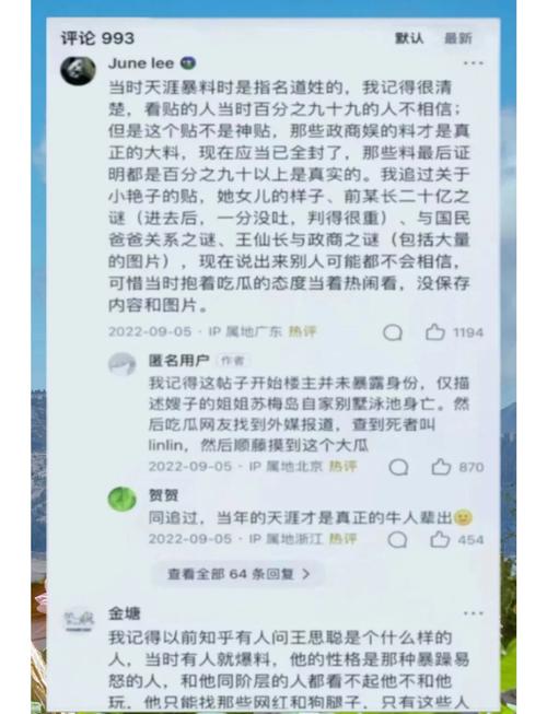 娱乐圈疑云最新版本深度解析:揭秘隐藏的惊人内幕