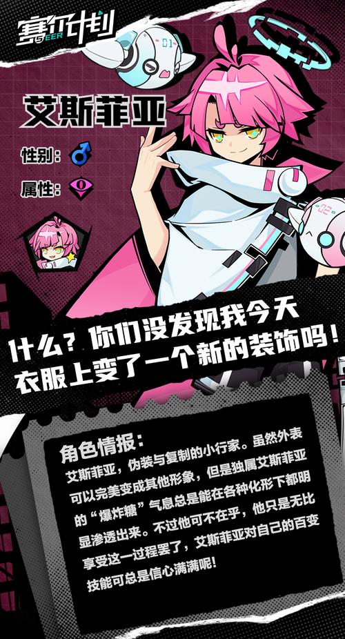 深度解析赛尔号艾斯菲格：超强实力的背后秘密