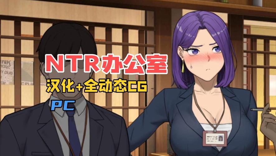 NTR课程1.9版本下载：解锁全部CG和隐藏内容