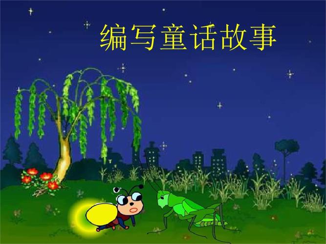 寻找童话故事下载？海量资源免费下载