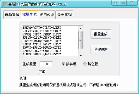 仙剑5激活码哪里有？最新激活码免费分享！