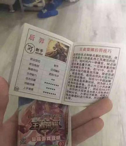 如何快速提升蚂蚁庄园荣耀值?获得更多荣耀值秘籍