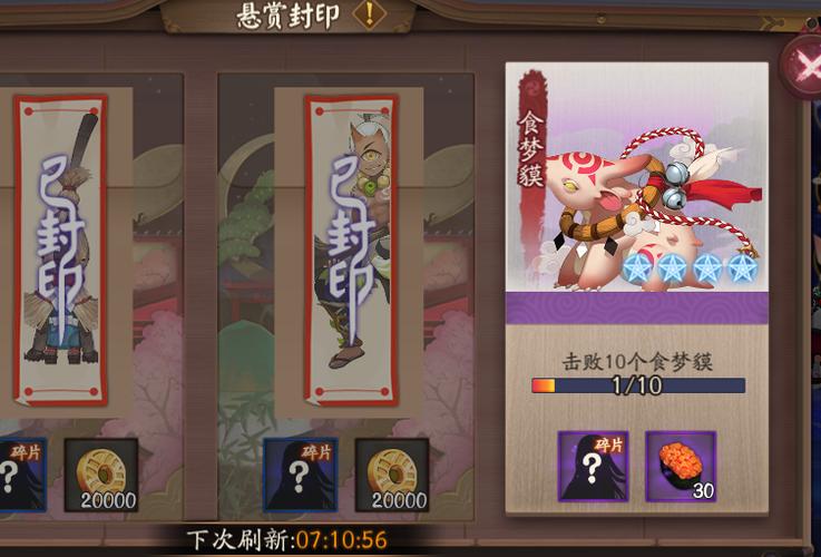 阴阳师食梦貘哪里多？副本爆率位置大公开！