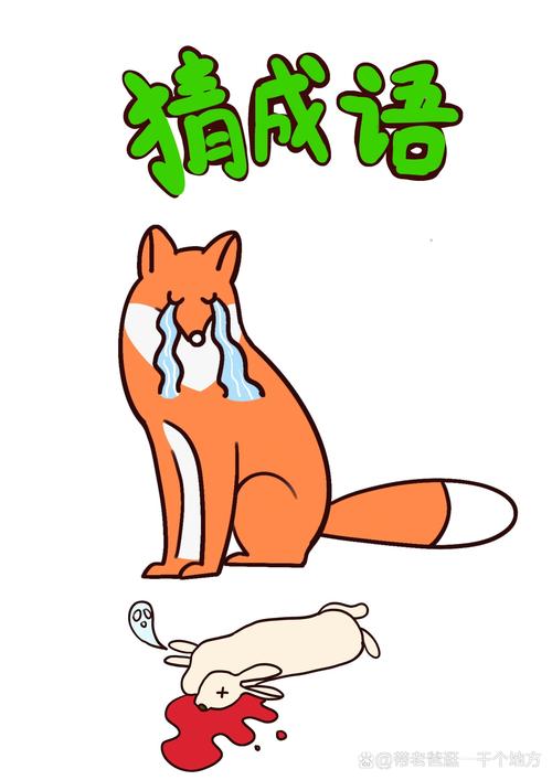 图片猜成语答案：最全的成语图片及答案