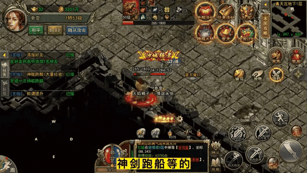 龙门神途三职业玩法：战法道，你选哪个？