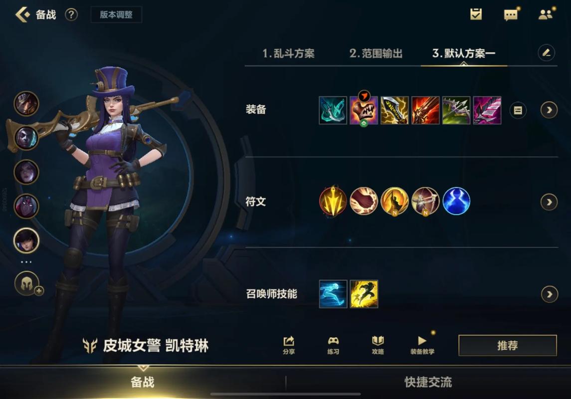 皮城女警最新出装顺序及详解：从入门到精通，快速提升你的游戏水平！