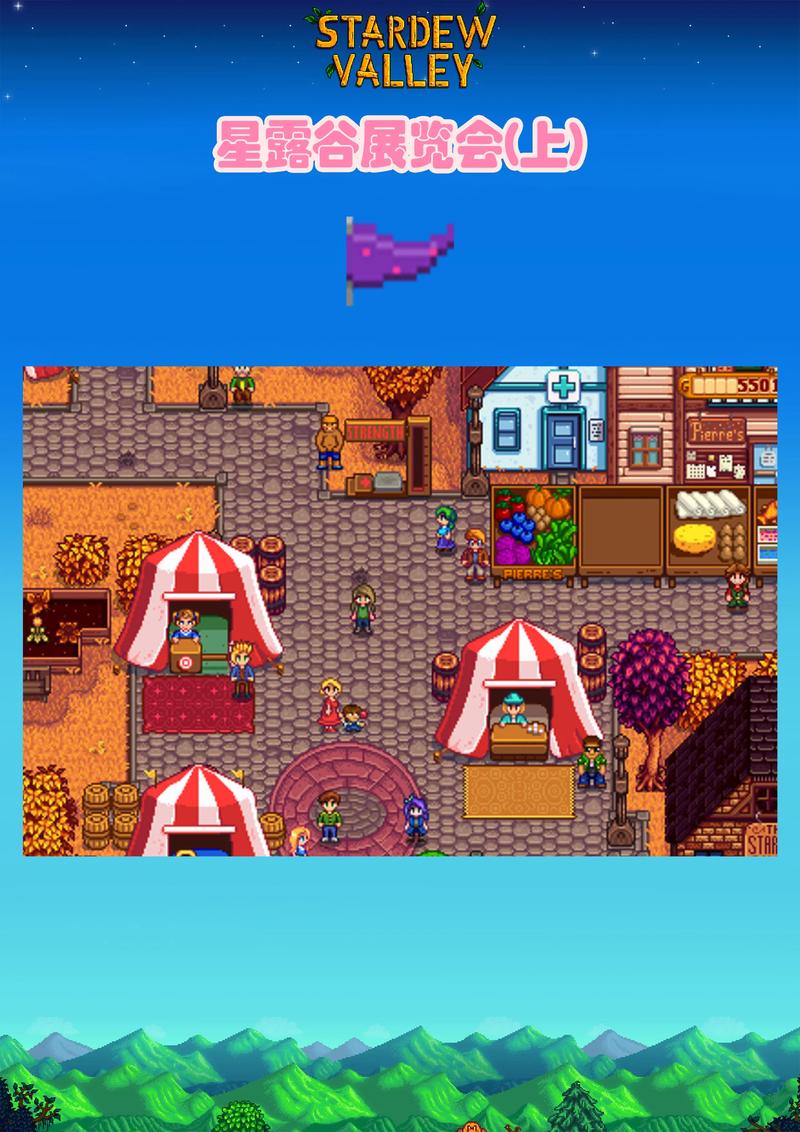 星露谷物语介绍：这游戏到底有啥魅力让人着迷？