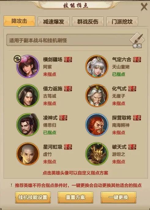 天龙八部各门派BOSS几点刷新？刷新时间一览