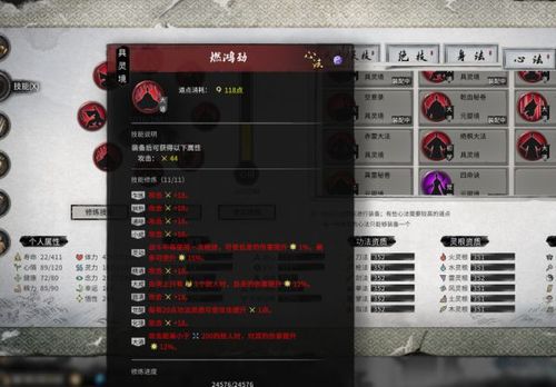 鬼谷八荒：剑修逆天改命顺序详解与技巧分享