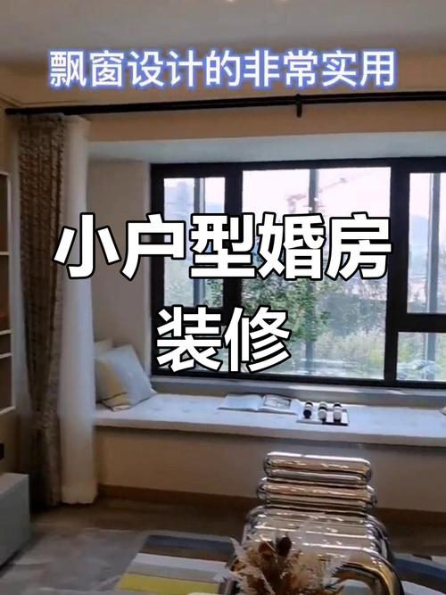 幸福的二人房最新版本:完美家居布局推荐