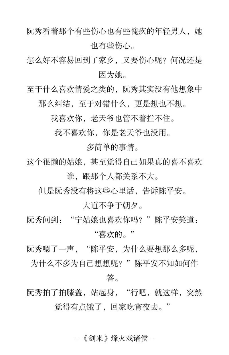 网文推荐：传剑，那些你不知道的精彩故事