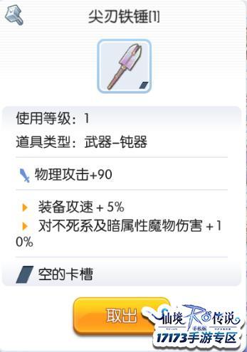 暗黑牧师养成攻略:从1级到90级,快速升级秘籍
