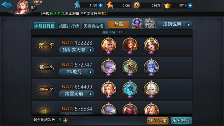 魔女秘药游戏攻略:装备获取及最强阵容搭配技巧