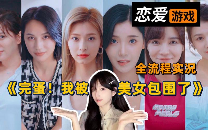 冬日恋爱游戏：完蛋我被美女包围了火热来袭