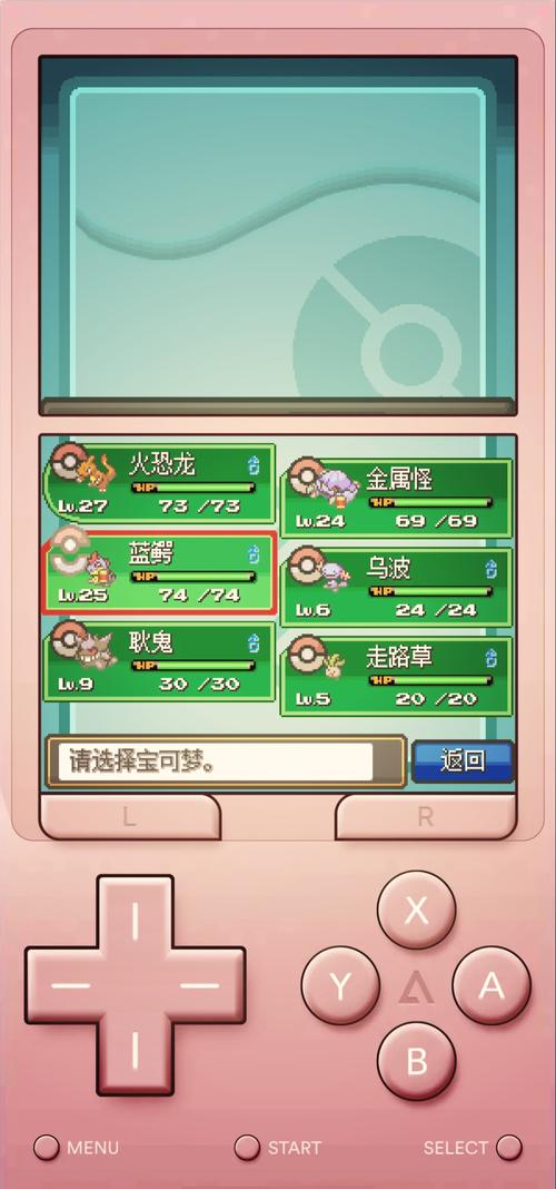 简单易懂的口袋妖怪绿宝石金手指攻略：新手也能轻松上手