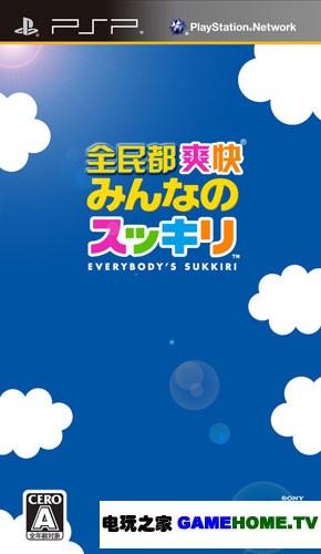 大家的狂欢节:PSP掌机上的欢乐盛宴