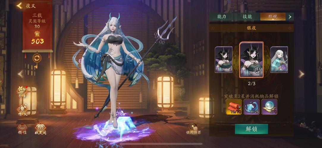 阴阳师夜叉式神评价：颜值与实力并存的SR式神