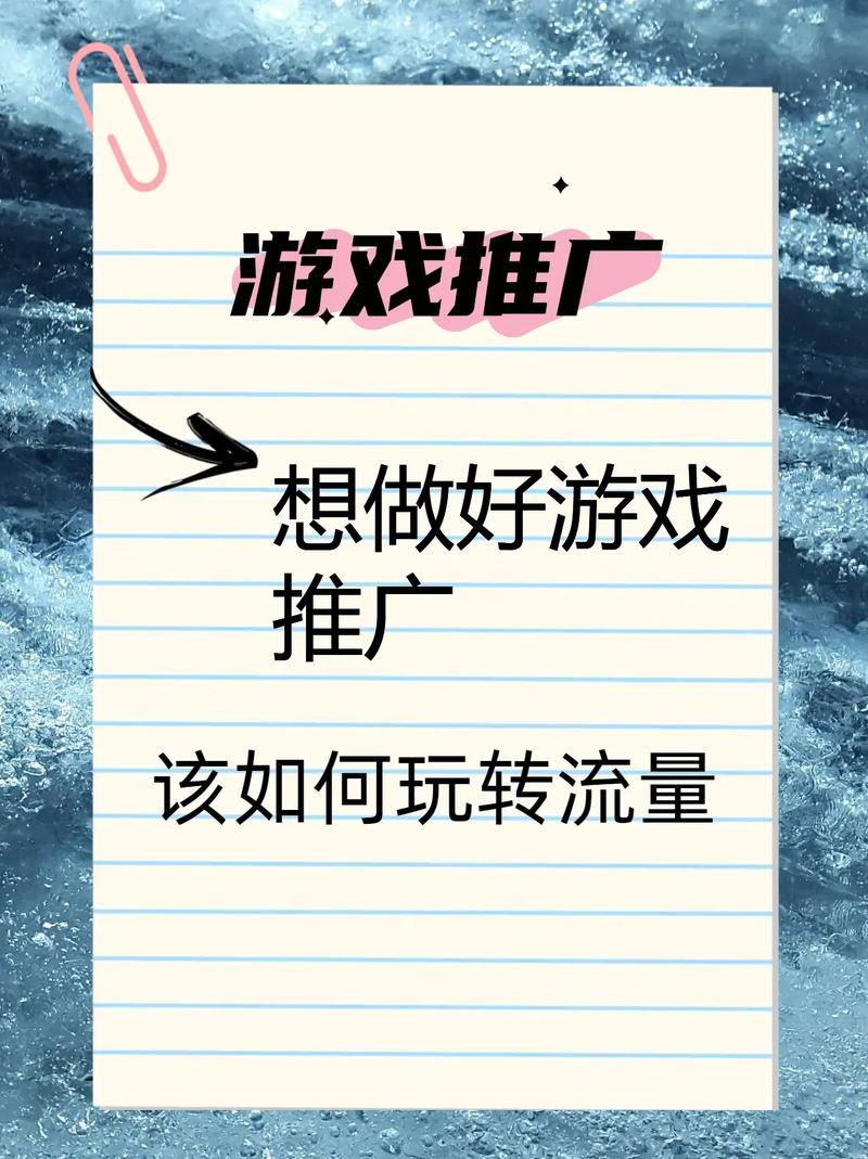 想成为网络红人？从斗地主游戏开始，玩转流量密码