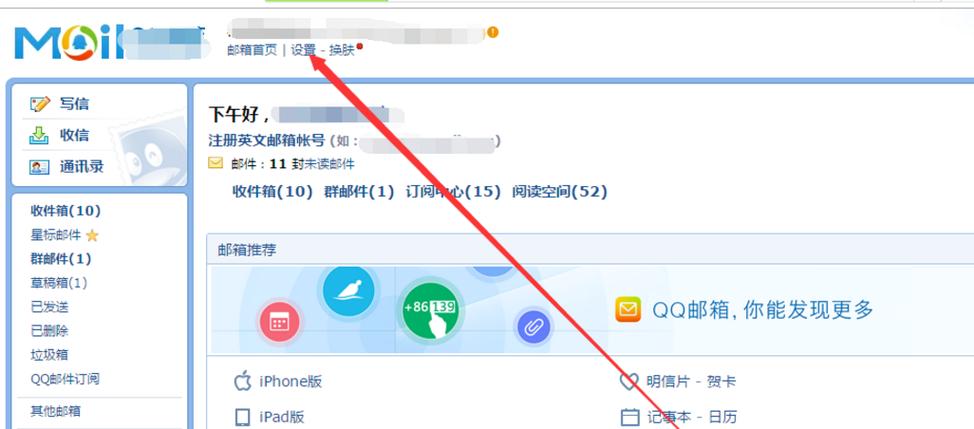 神秘电子邮件更新地址：如何快速安全地更改邮箱地址？