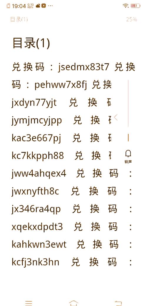 2024最新兑换码分享，助你游戏轻松升级！