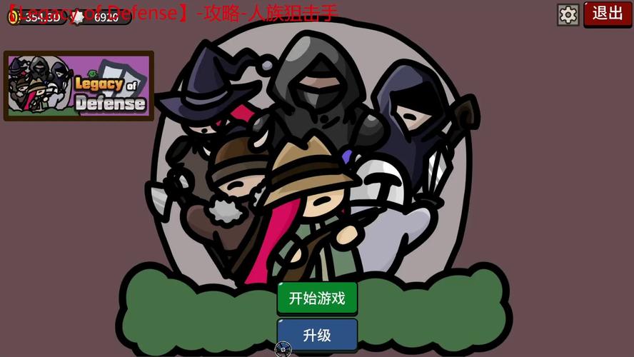 人族无敌攻略：新手快速入门，轻松称霸战场