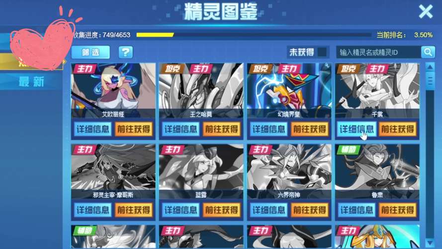 如何获得古林斯特精灵？赛尔号新手必看攻略