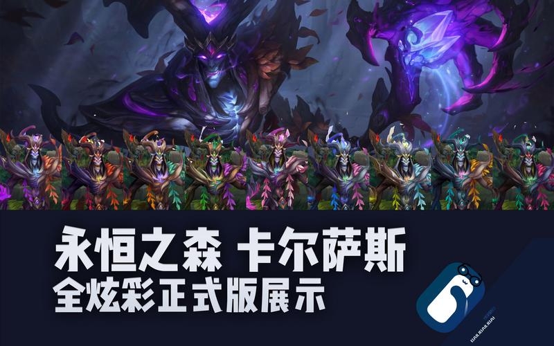 自由女神卡尔萨斯皮肤特效展示，死歌新造型惊艳全场