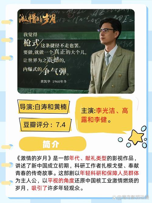 激情燃烧的岁月更新地址在哪？高清完整版观看入口